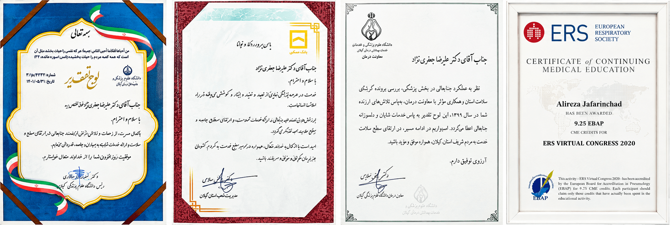 لوح تقدیر دانشگاه علوم پزشکی گیلان